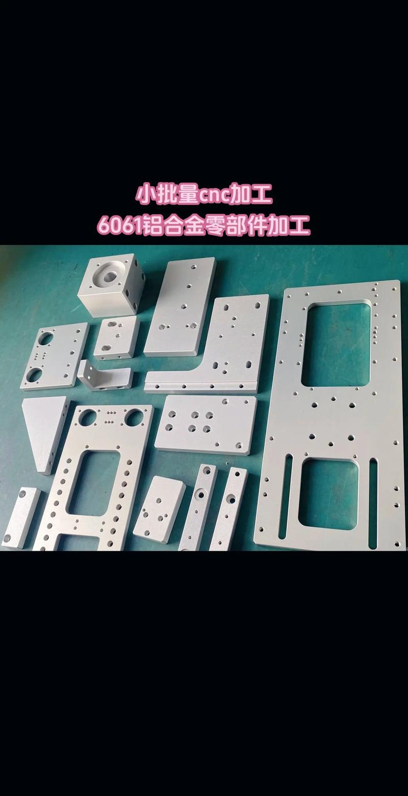 铝合金零配件定制